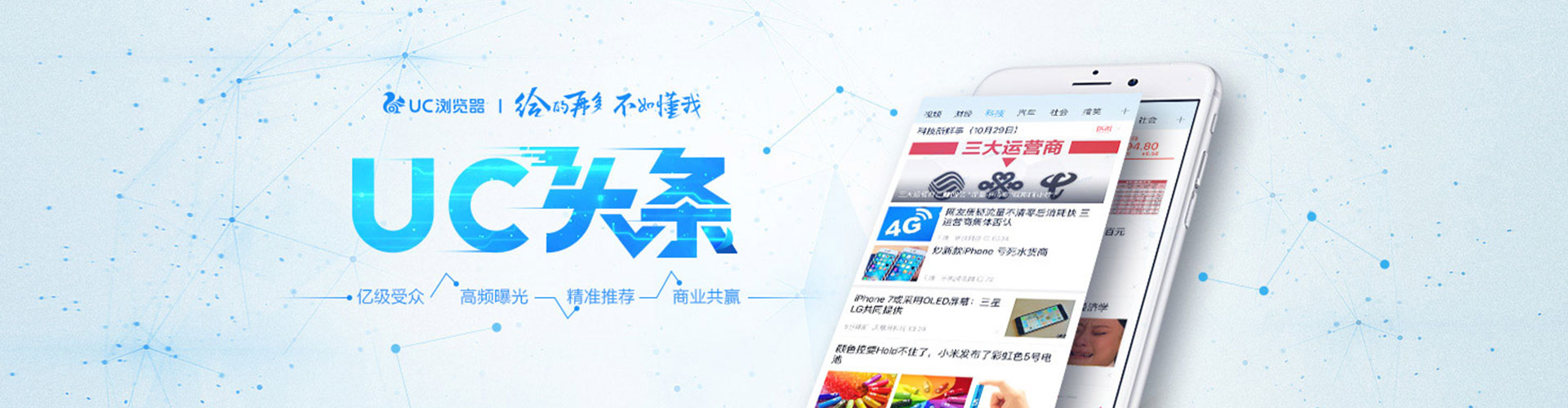 望都信息流推广