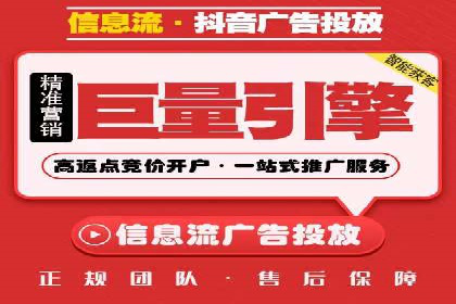 抖音信息流广告的创意策略：从零到爆款的飞跃